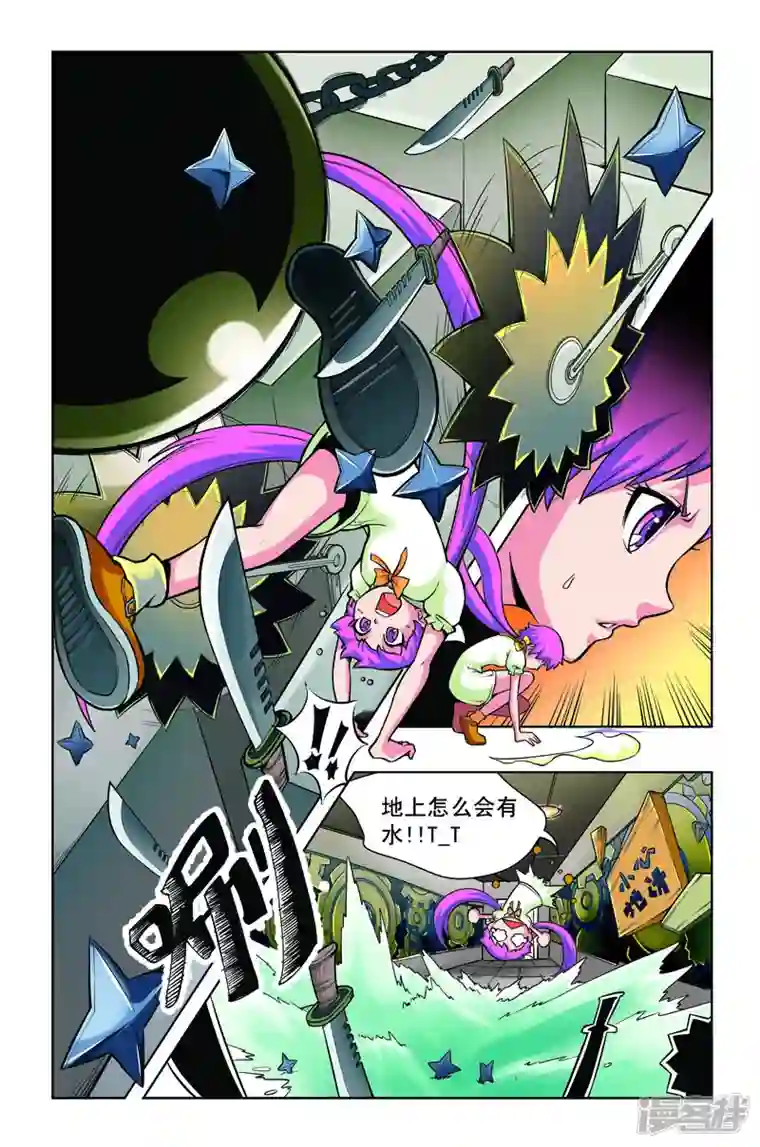 由之生活日记第3话