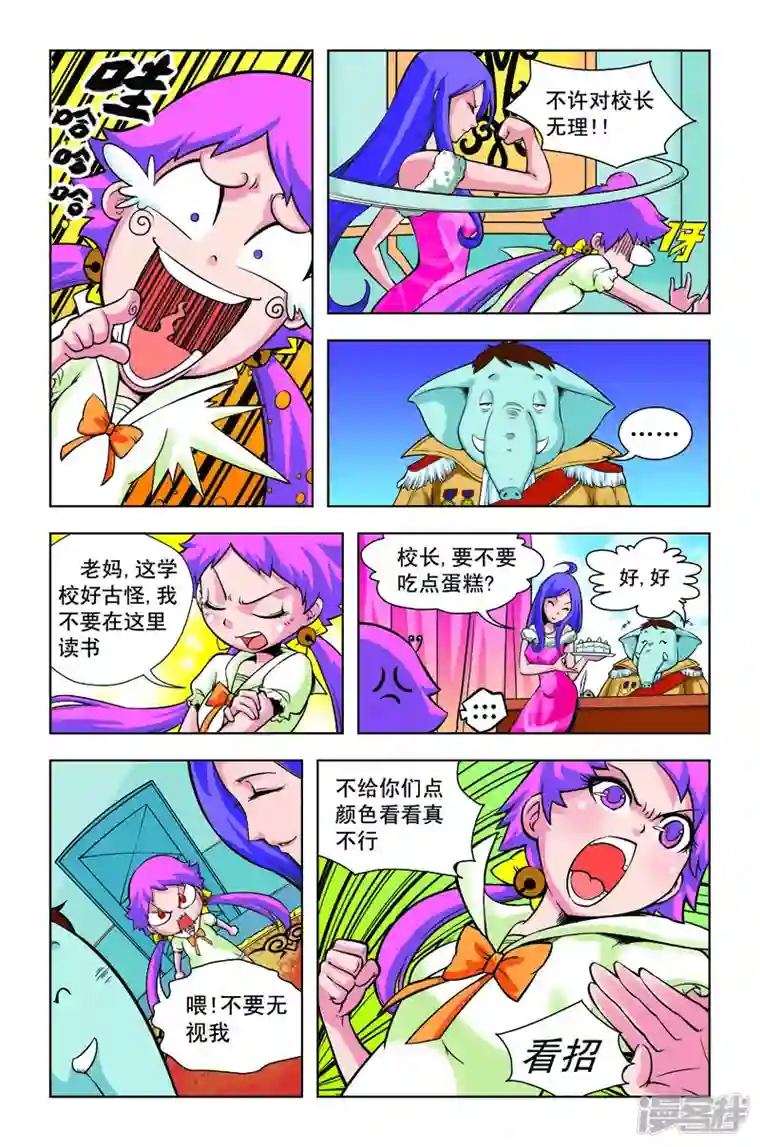由之生活日记第3话