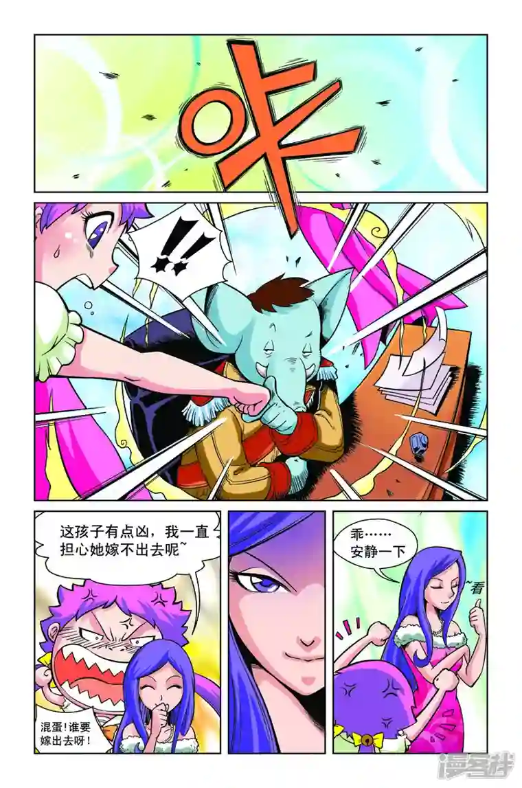 由之生活日记第3话