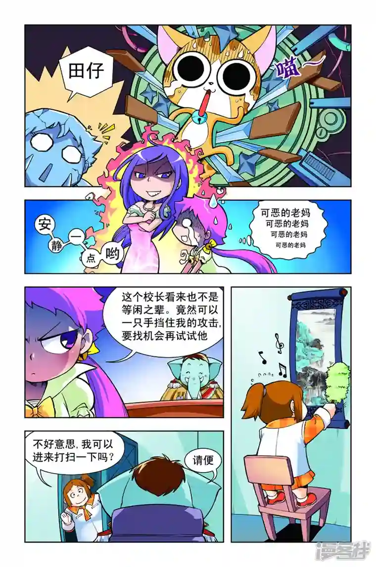 由之生活日记第3话