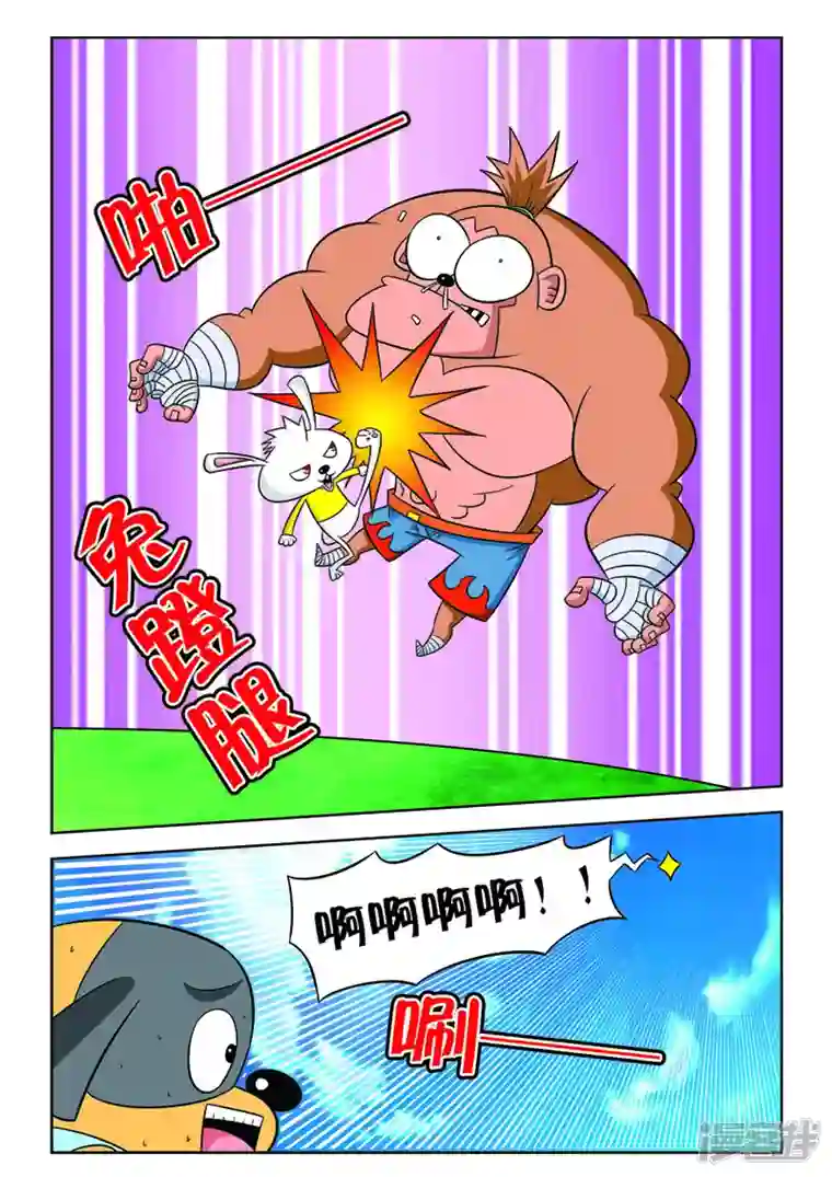 功夫森林第2话2