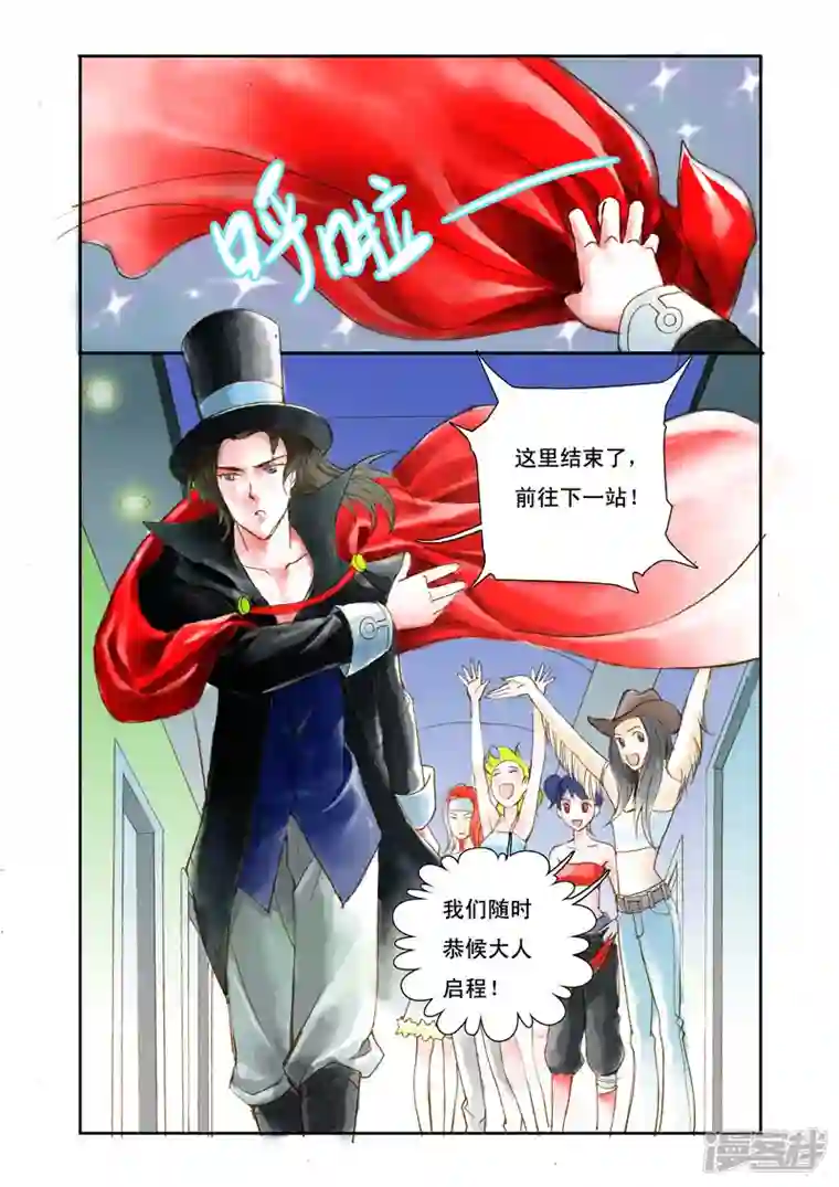 魔术师恋人第5话