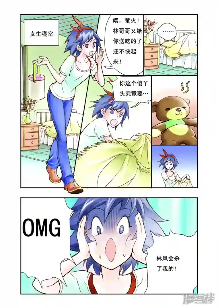 魔术师恋人第5话