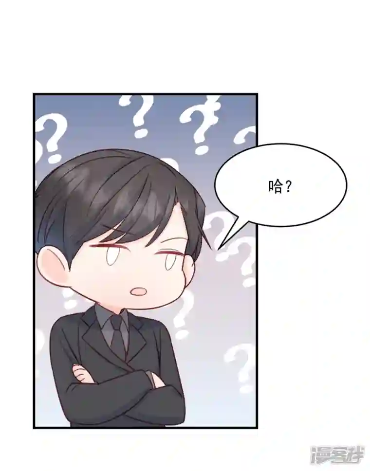 萌宝驾临：爹地妈咪超凶的第4话 总裁喜当爹？！