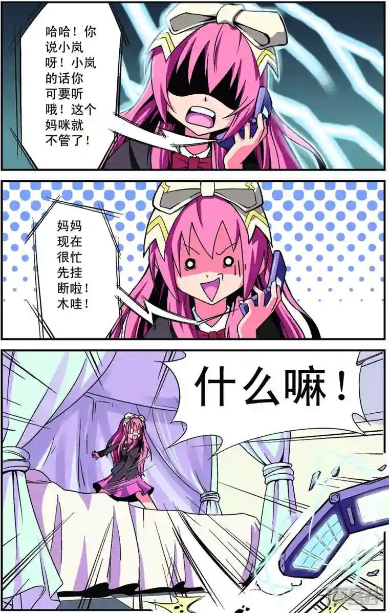 紫阳花之夏第3话