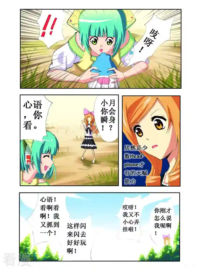 幻月轮舞曲第5话