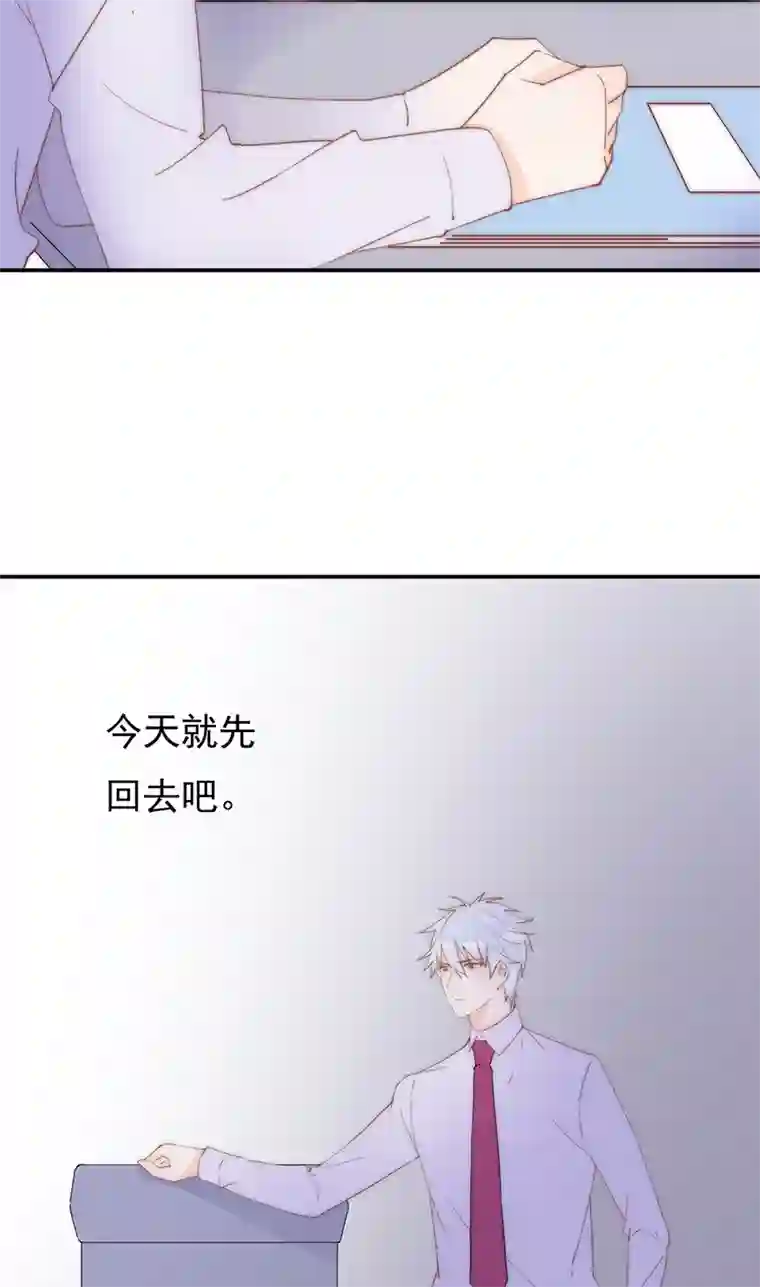 灰姑娘的陷阱第8回 我们又见面了