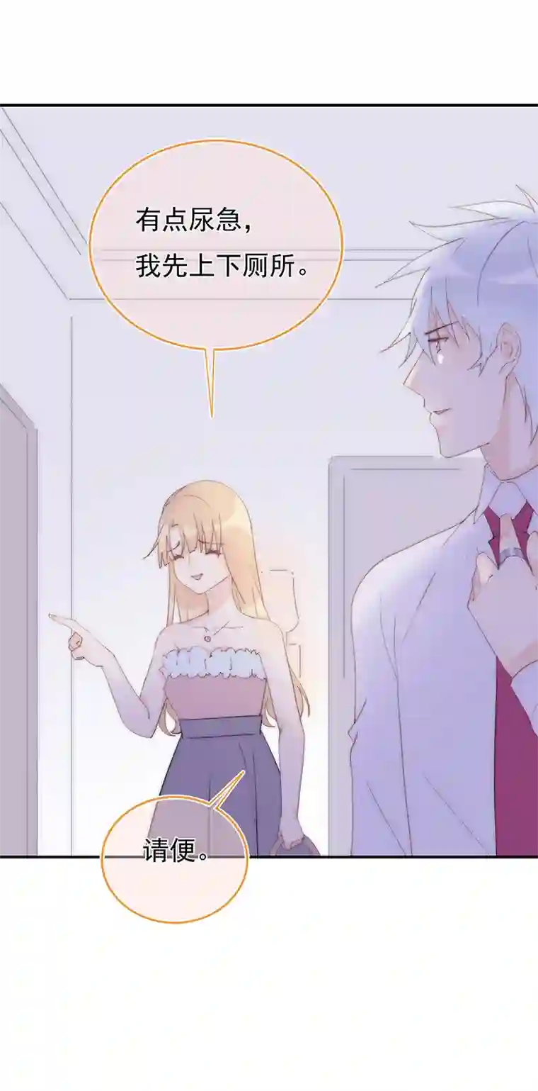 灰姑娘的陷阱第9回 释放爱的地方