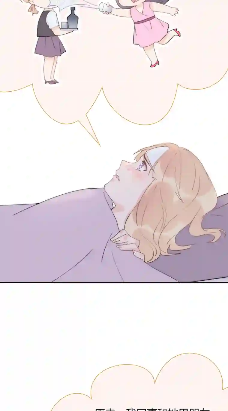 灰姑娘的陷阱第19回 出现突破口的人物