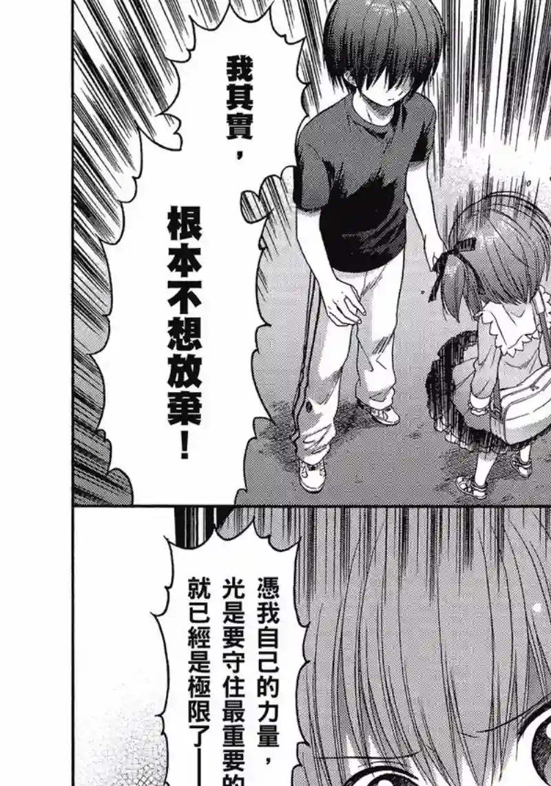 萝球社第01卷