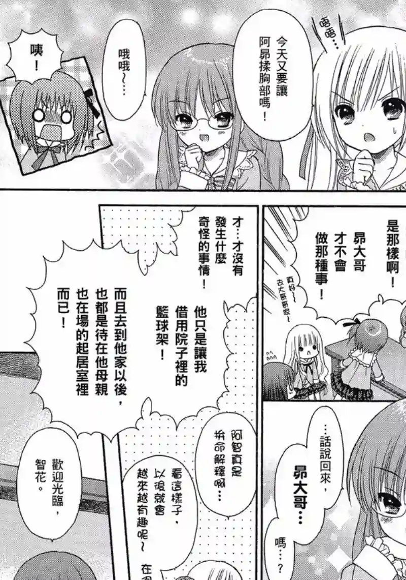 萝球社第01卷