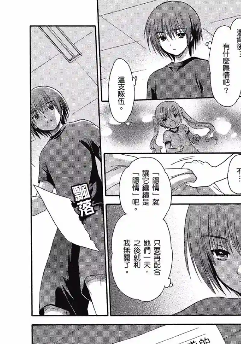 萝球社第01卷