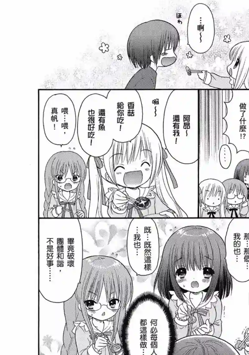 萝球社第02卷