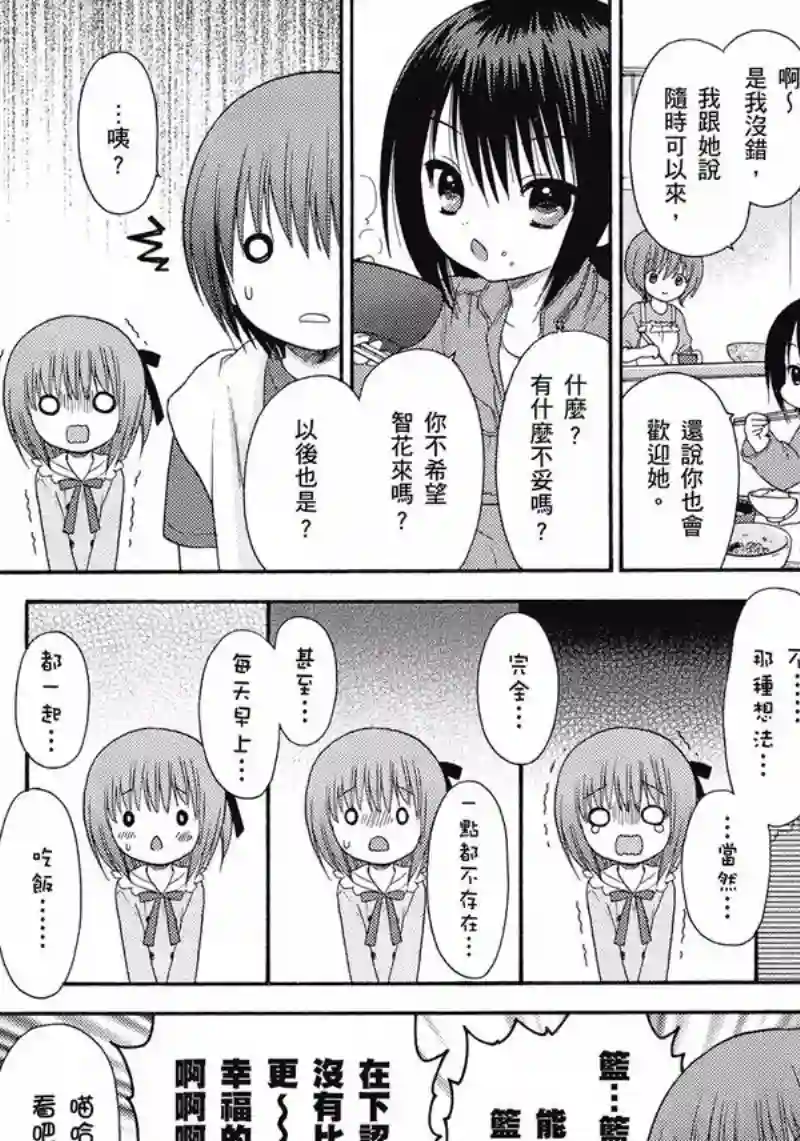 萝球社第02卷