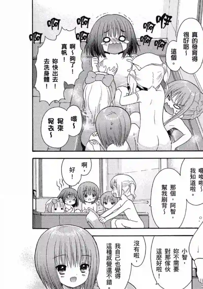 萝球社第02卷