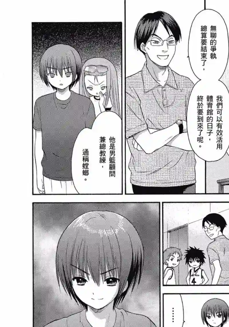 萝球社第02卷