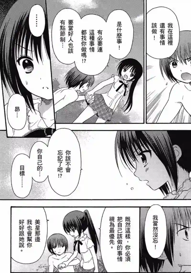 萝球社第04卷