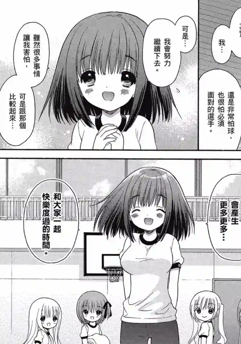 萝球社第04卷