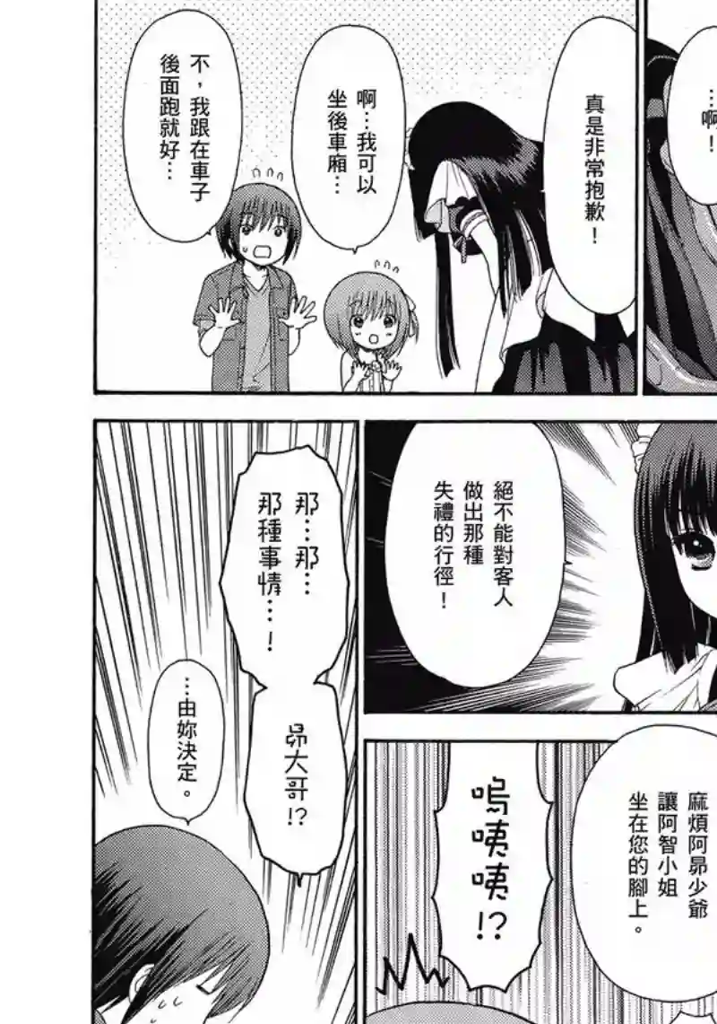 萝球社第04卷