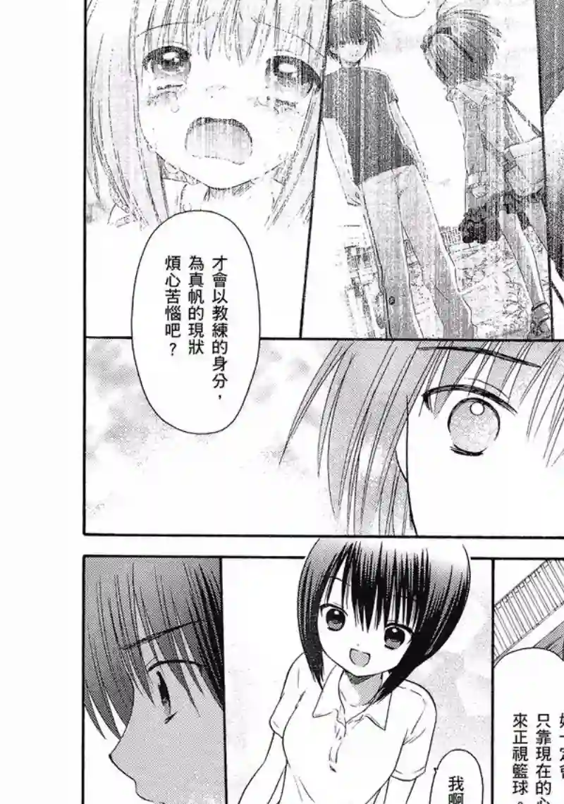 萝球社第05卷