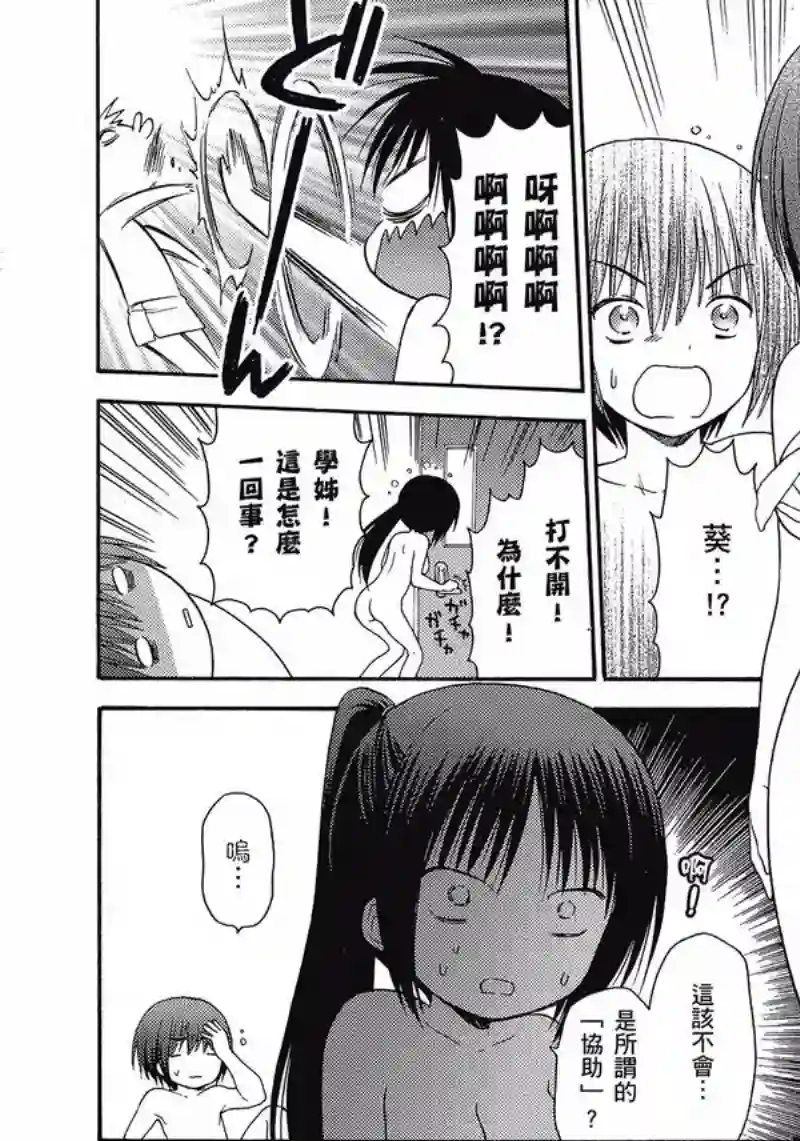 萝球社第05卷