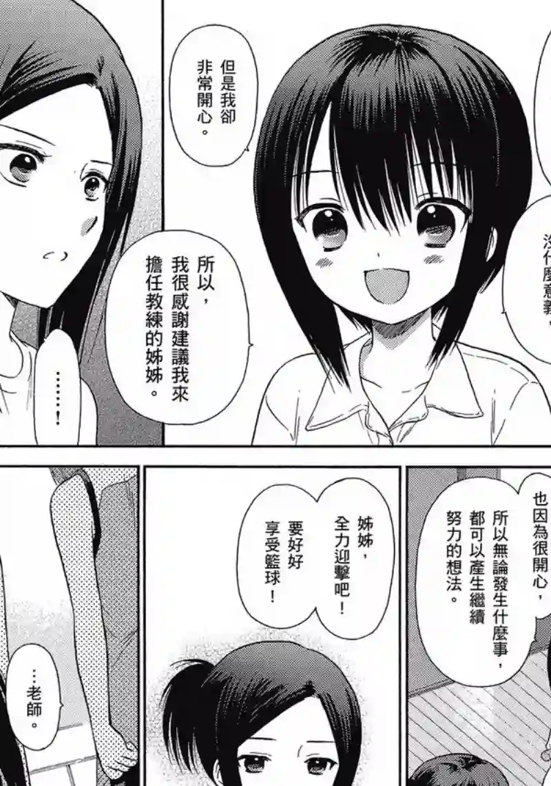 萝球社第05卷