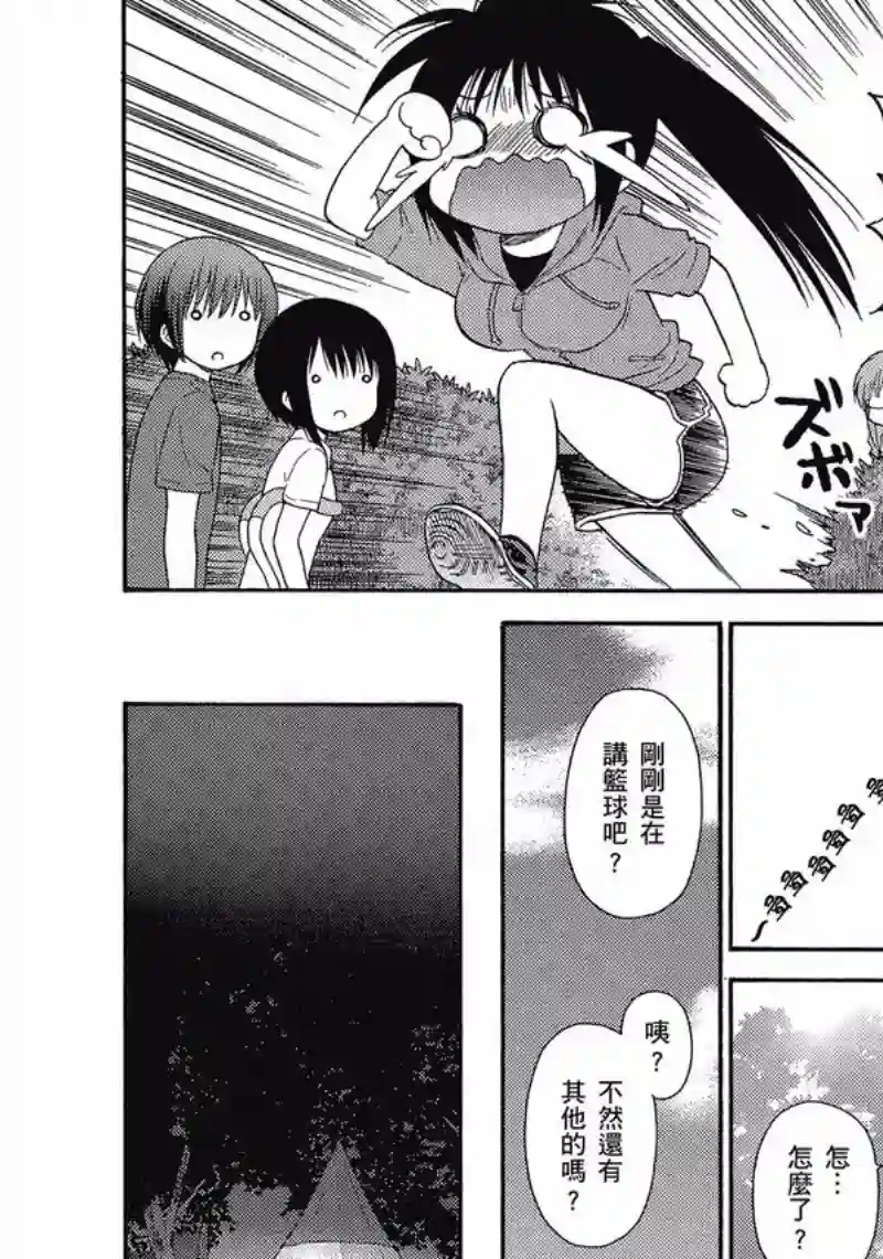 萝球社第05卷