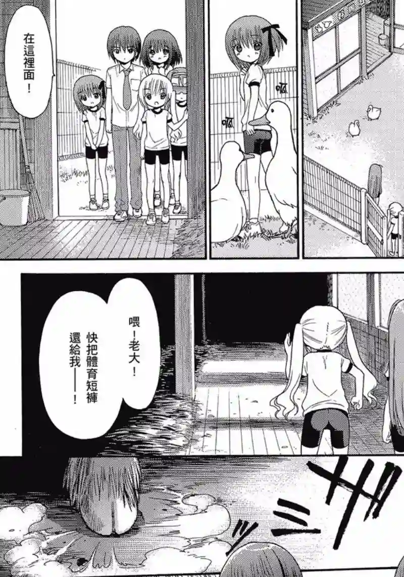 萝球社第05卷