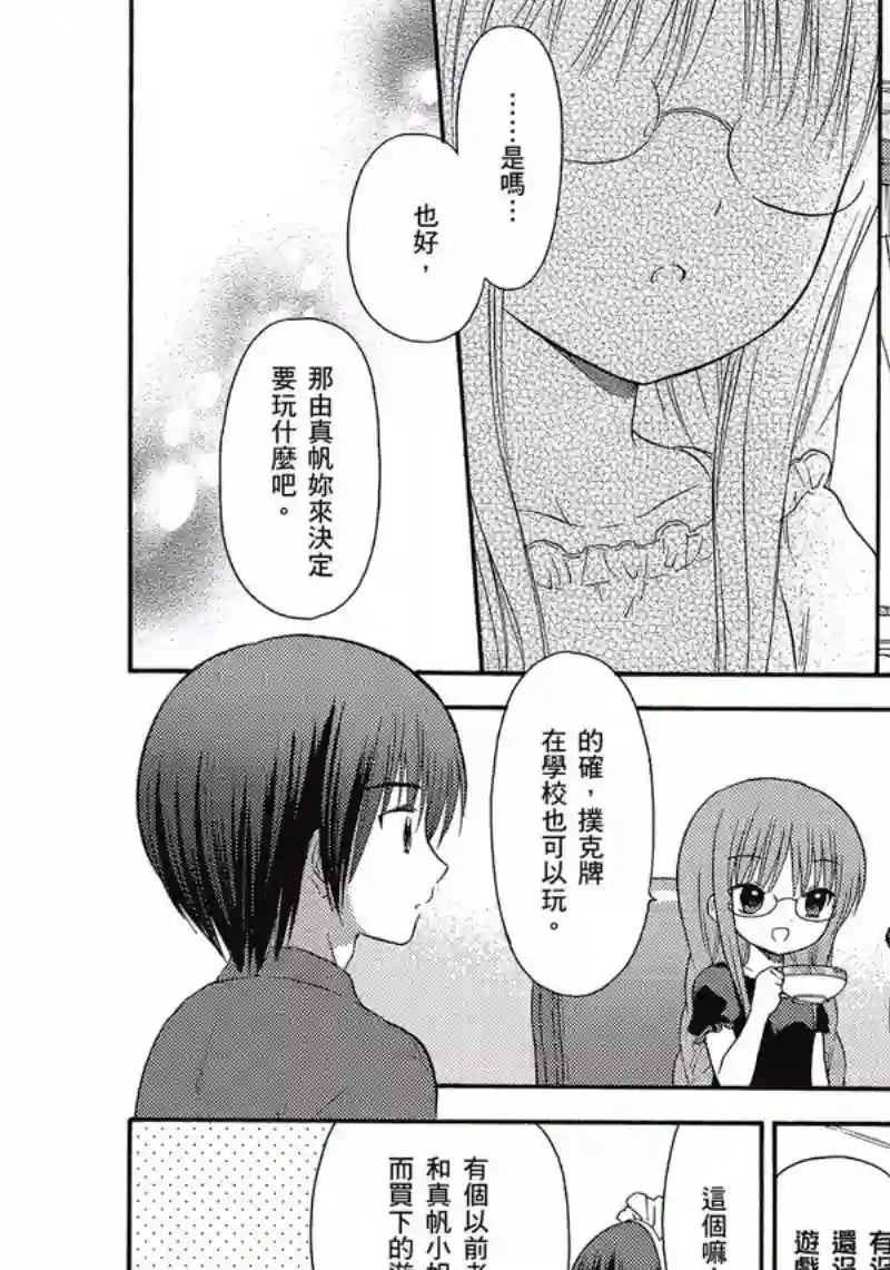 萝球社第05卷