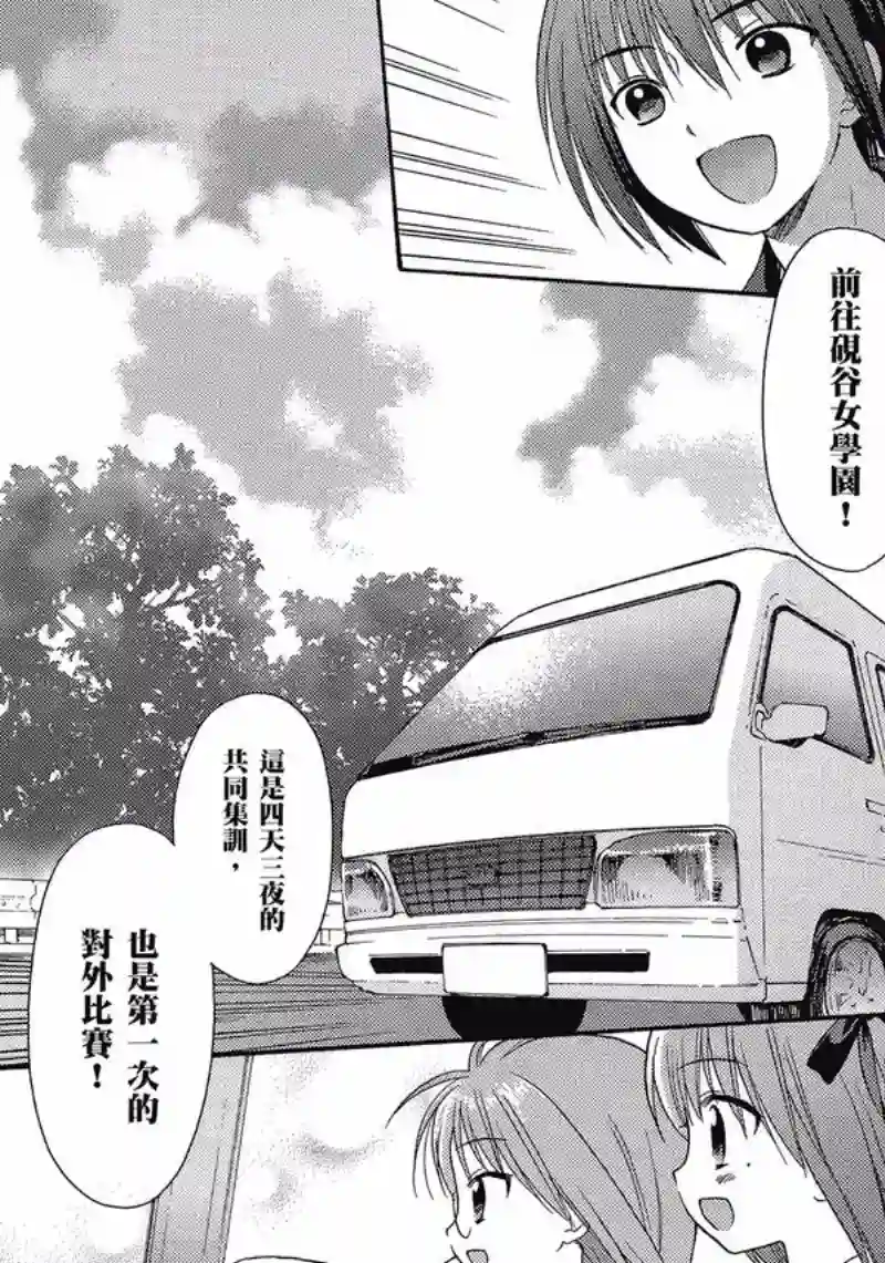 萝球社第05卷