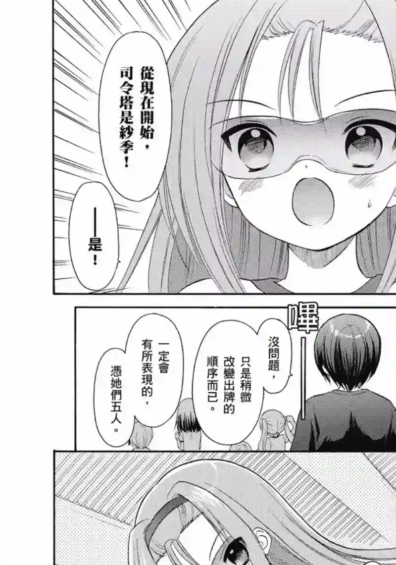 萝球社第06卷