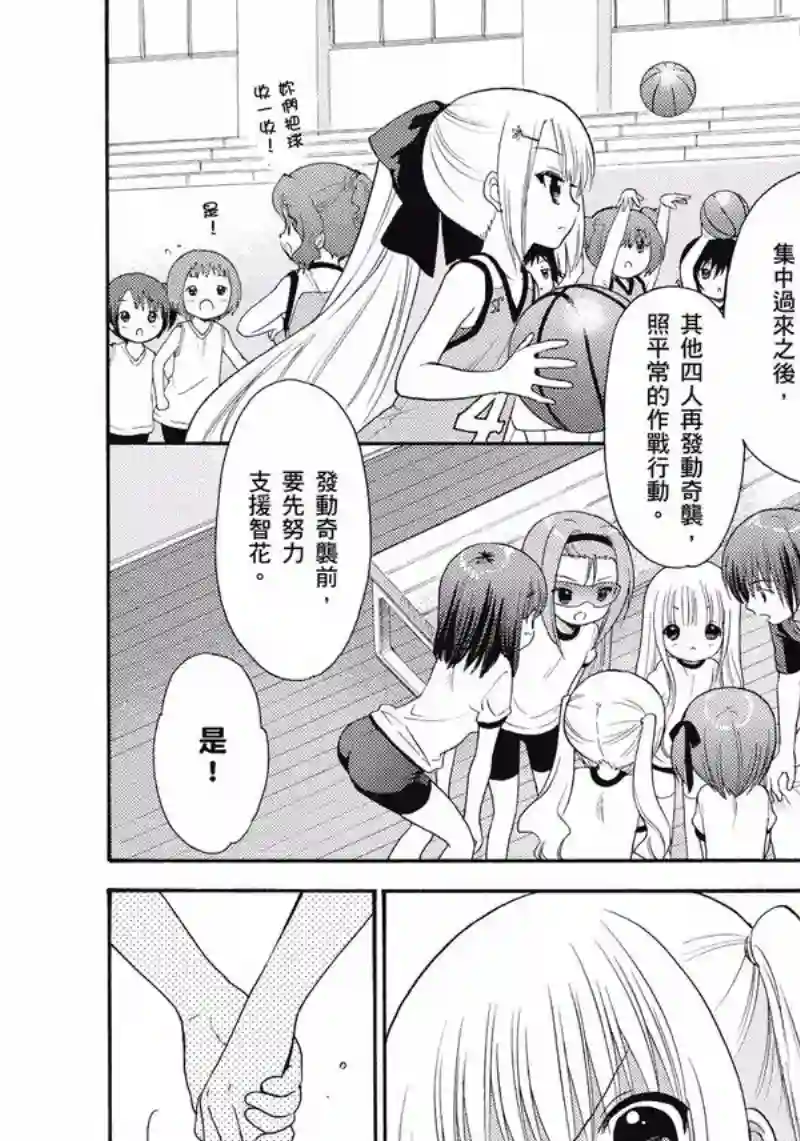 萝球社第06卷