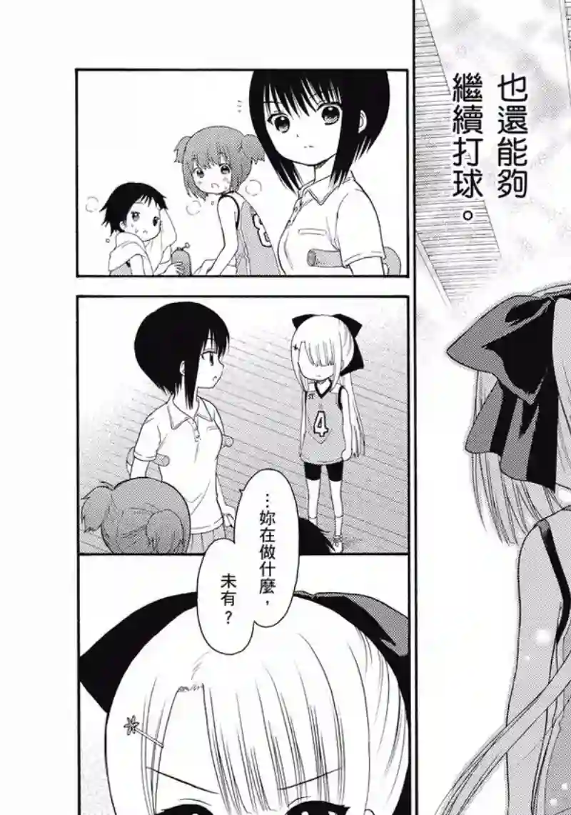 萝球社第06卷
