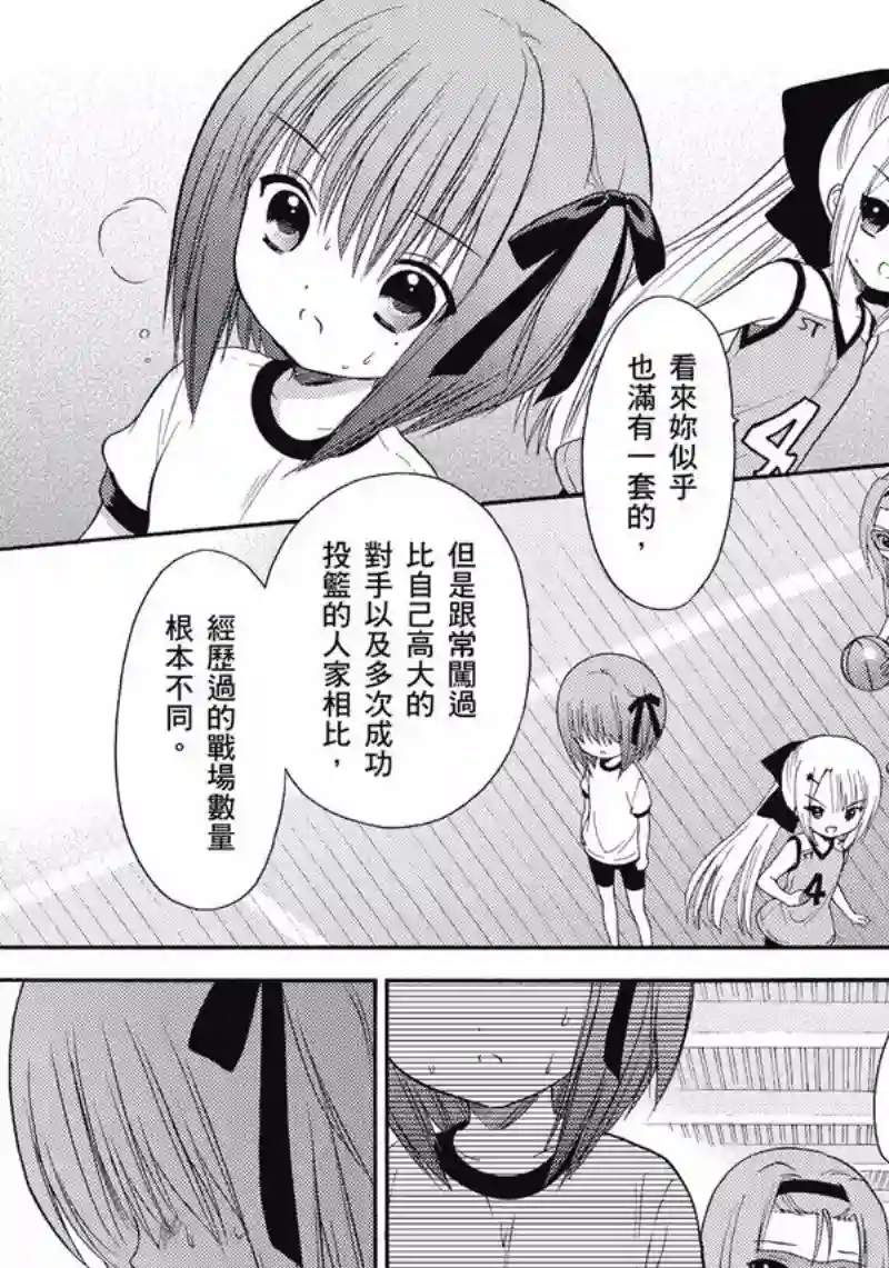 萝球社第06卷