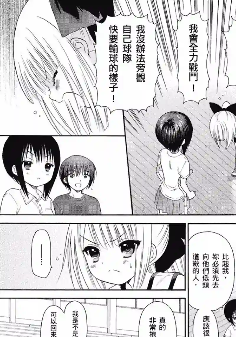 萝球社第06卷