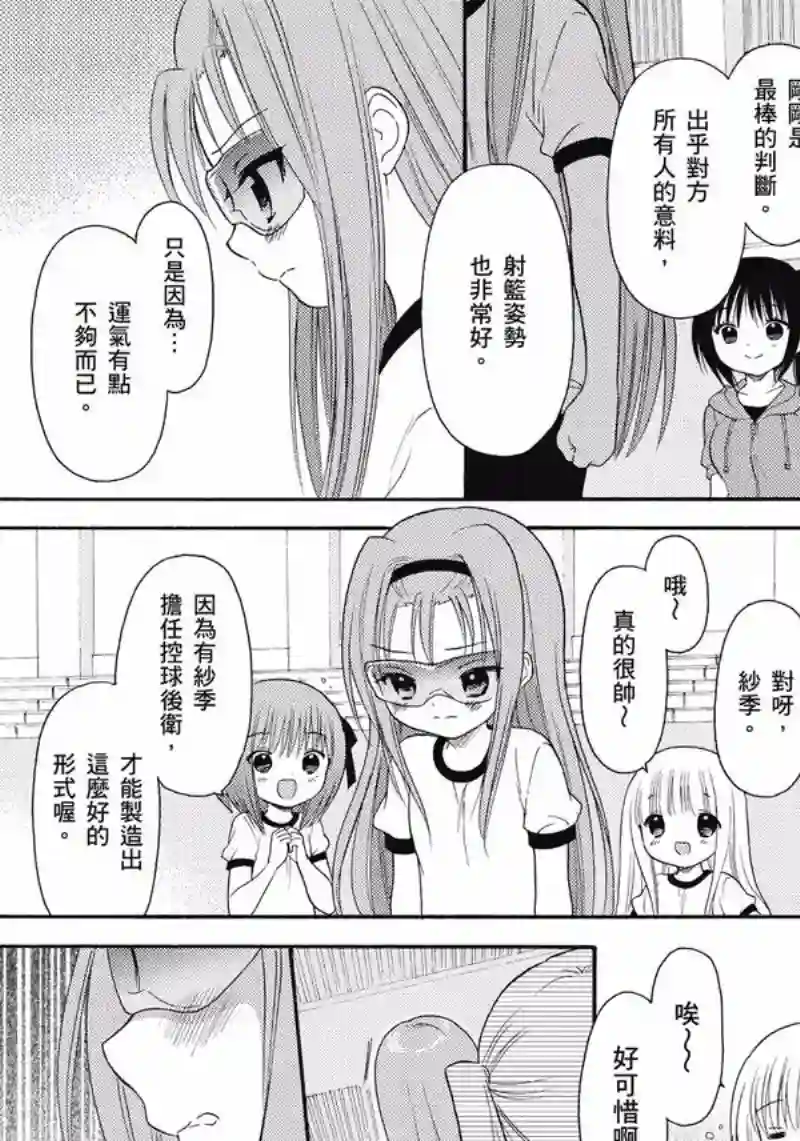 萝球社第06卷