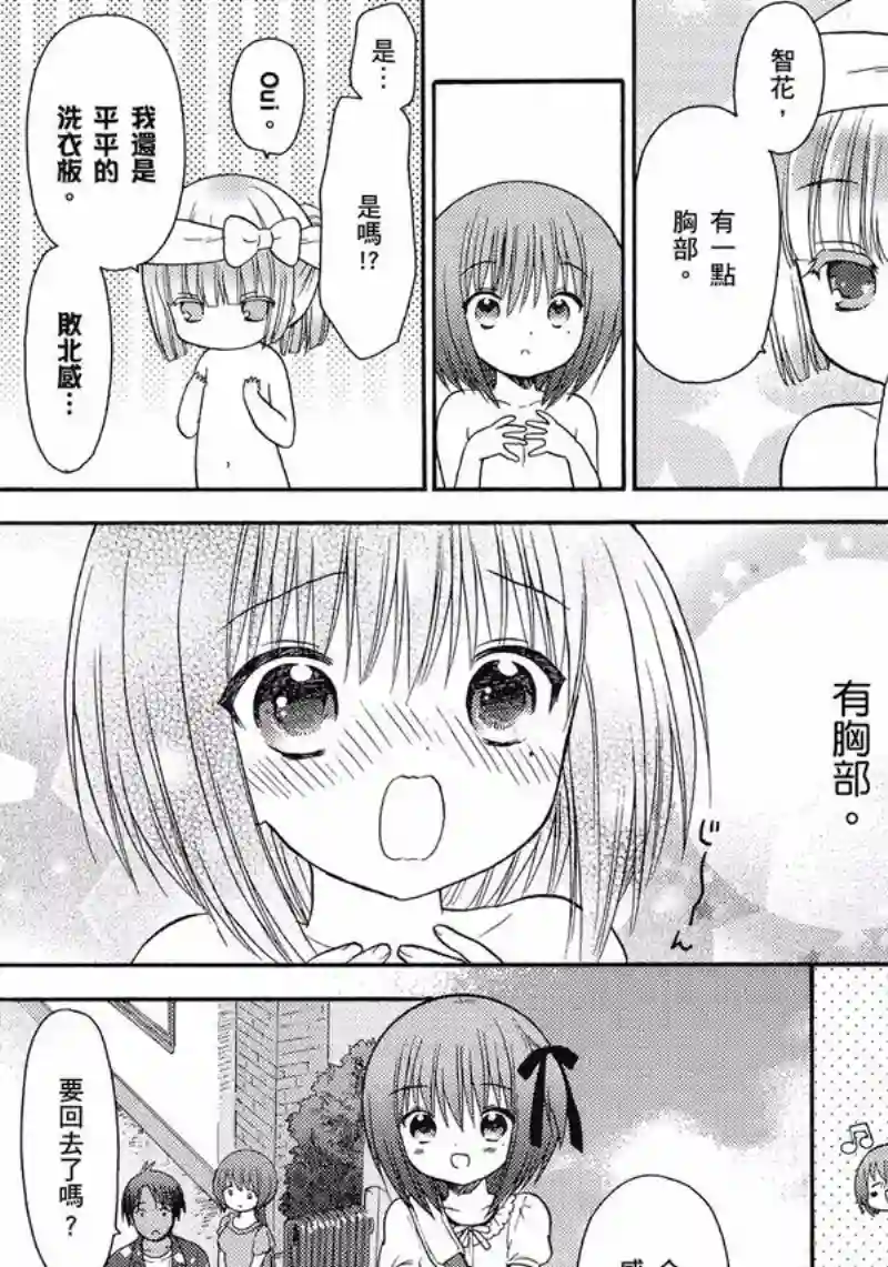 萝球社第07卷