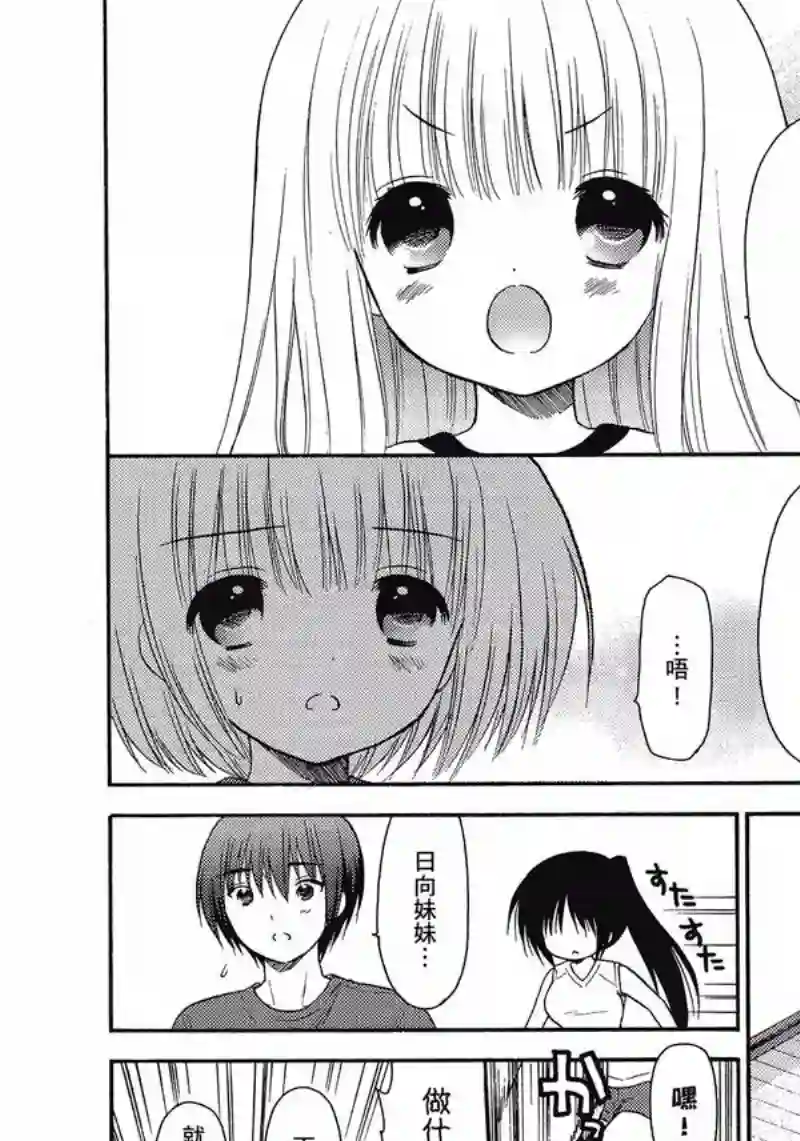 萝球社第07卷