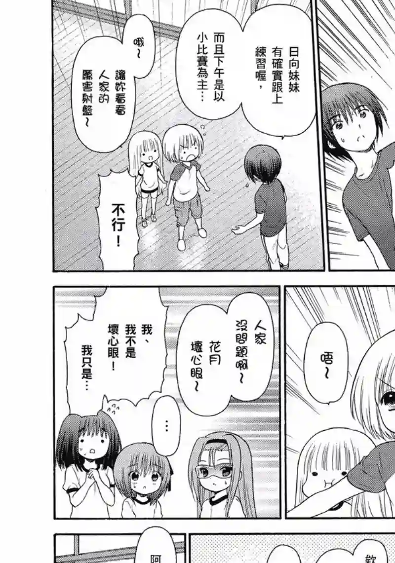 萝球社第07卷