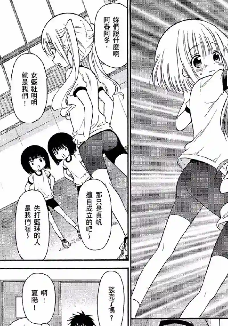 萝球社第08卷