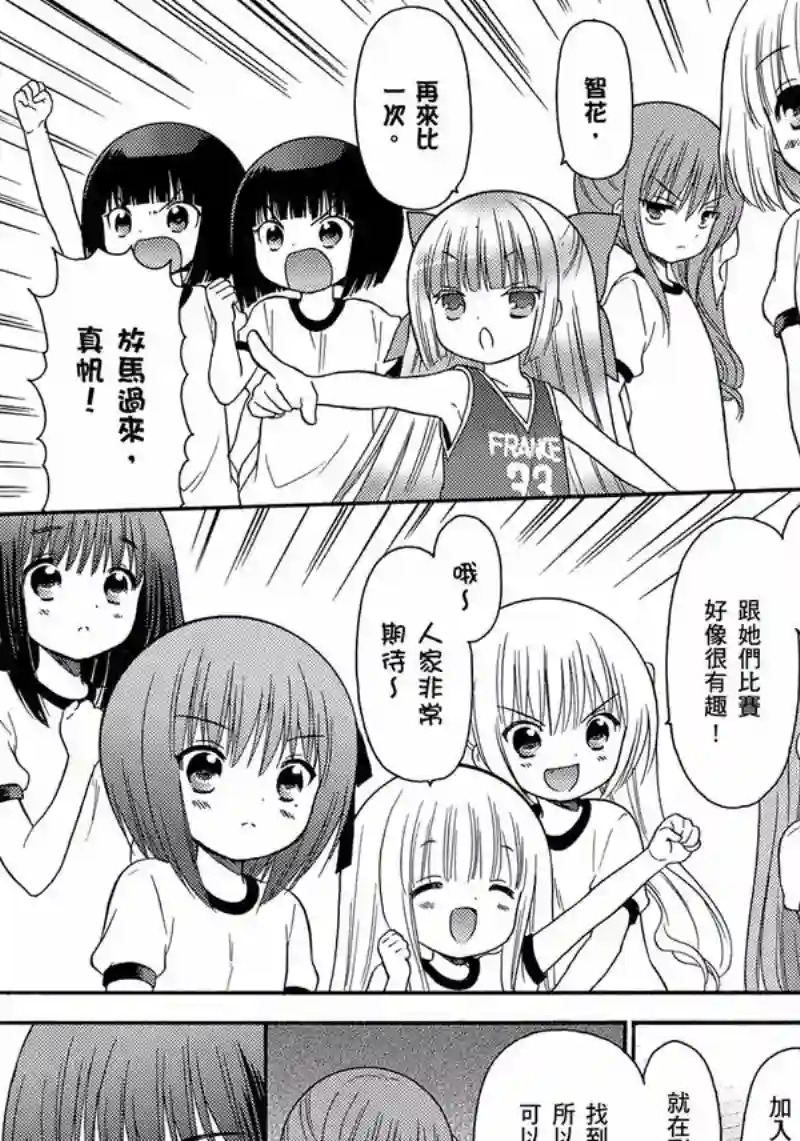 萝球社第08卷