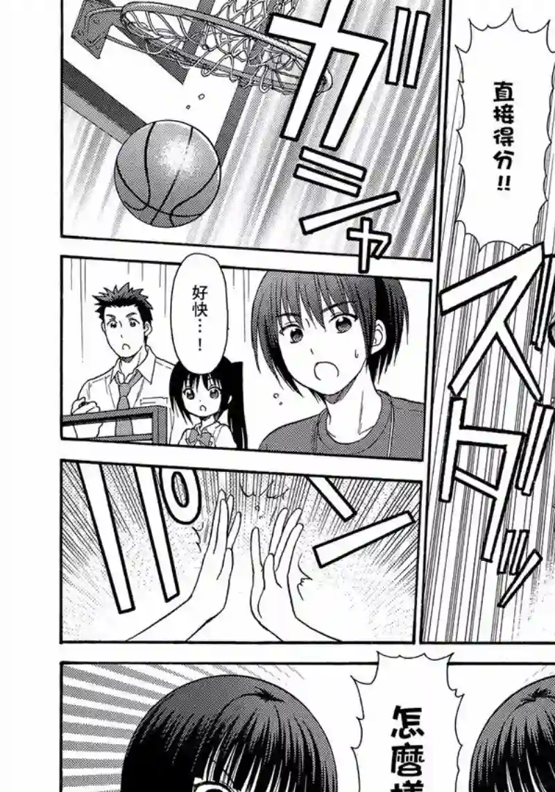 萝球社第08卷
