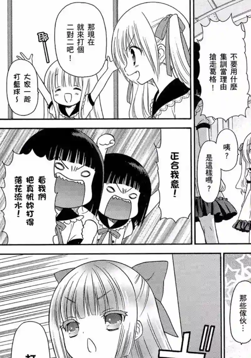 萝球社第08卷