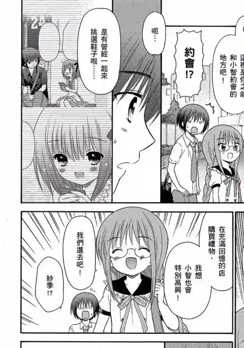 萝球社第08卷