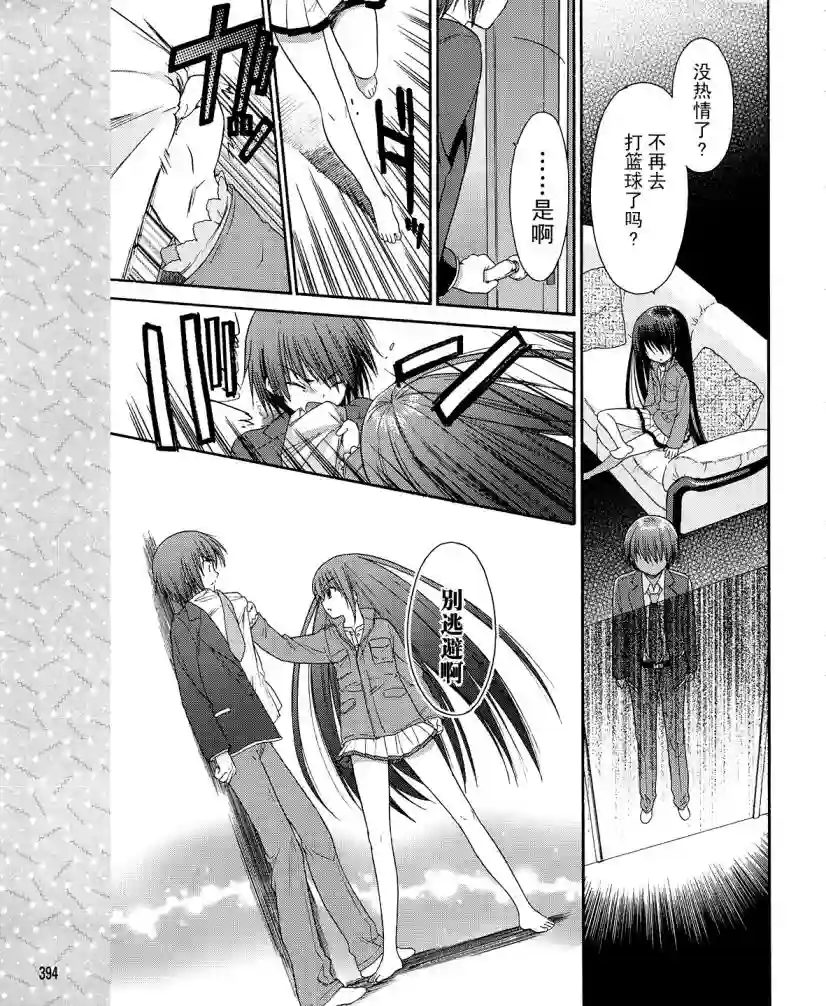 萝球社第01话