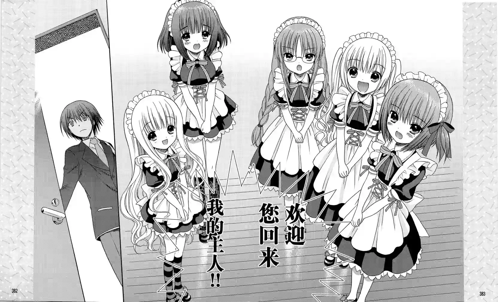 萝球社第01话