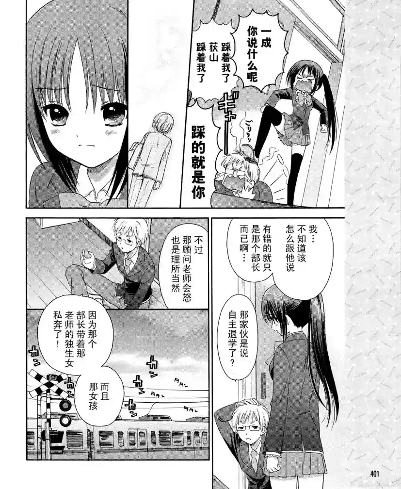 萝球社第01话
