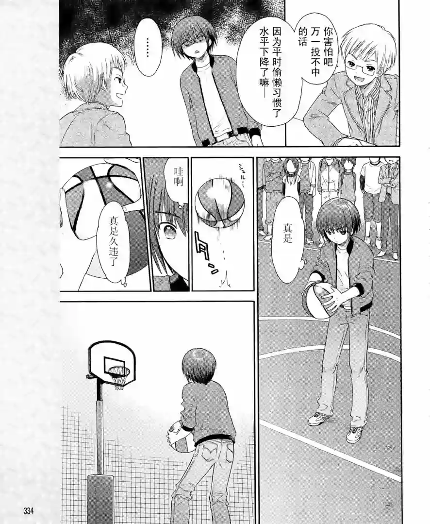 萝球社第03话