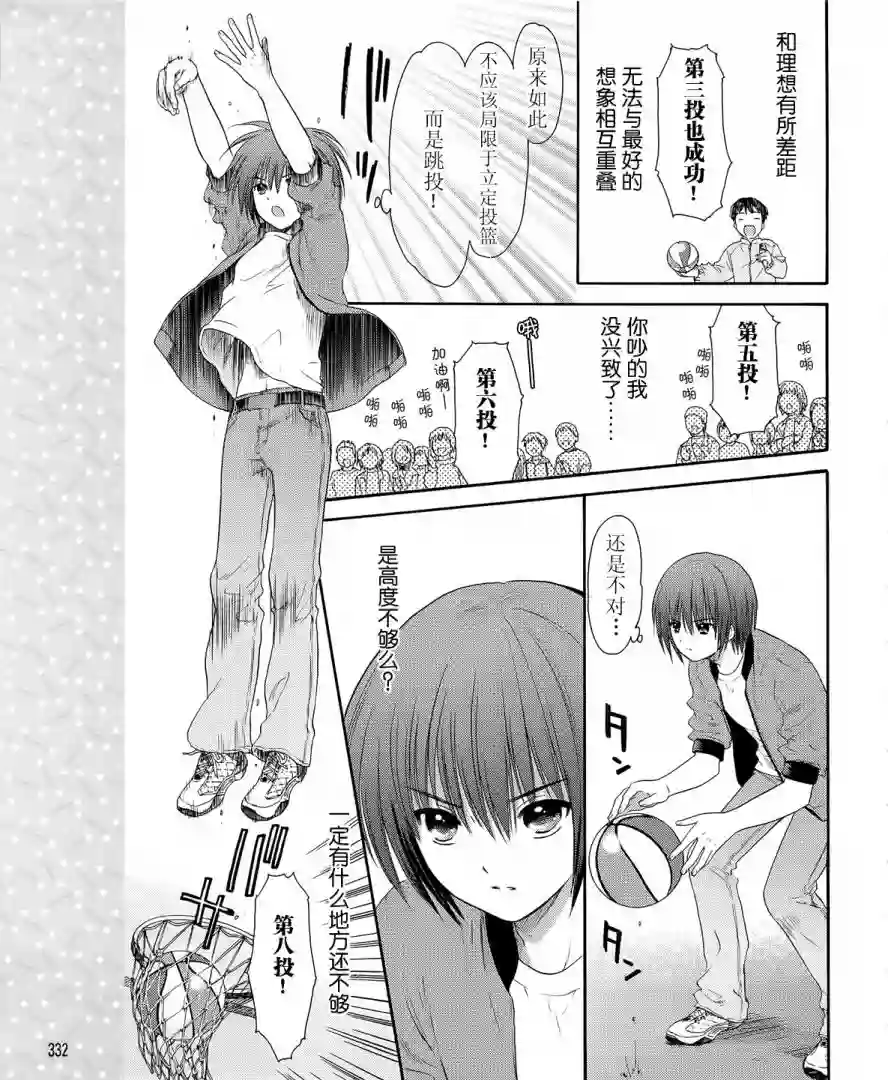 萝球社第03话