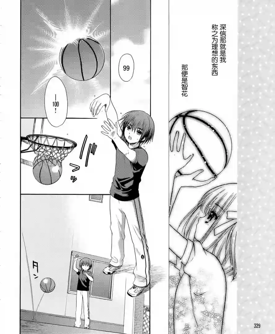 萝球社第03话